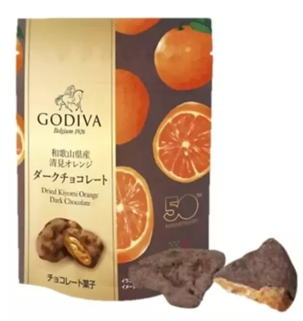 「ゴディバ×全農「愛知県産蒲郡みかん ジュレショコラ ホワイトチョコレート」“ドライフルーツのチョコレートがけ”など発売」の画像