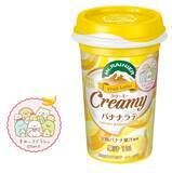 「すみっコぐらし限定パッケージ「マウントレーニア」発売、コーヒー不使用クリーミーストロベリーラテ･バナナラテ、「ひみつのあんごう」でグッズプレゼントも」の画像2