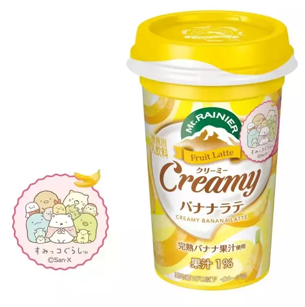 「すみっコぐらし限定パッケージ「マウントレーニア」発売、コーヒー不使用クリーミーストロベリーラテ･バナナラテ、「ひみつのあんごう」でグッズプレゼントも」の画像