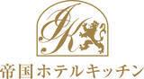 「【帝国ホテルキッチン】2026年春季新商品で冷凍食品の小容量グラタン･ドリア4品を刷新 / 「チキンのマカロニグラタン」「シーフードドリア」など」の画像1
