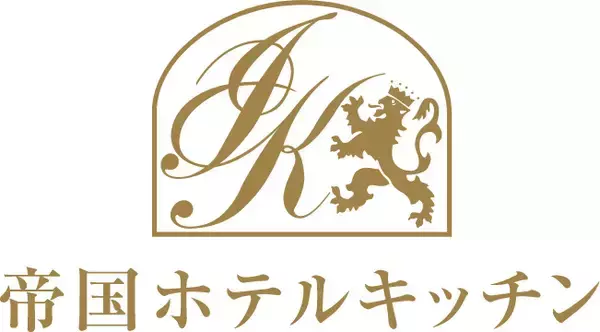 【帝国ホテルキッチン】2026年春季新商品で冷凍食品の小容量グラタン･ドリア4品を刷新 / 「チキンのマカロニグラタン」「シーフードドリア」など