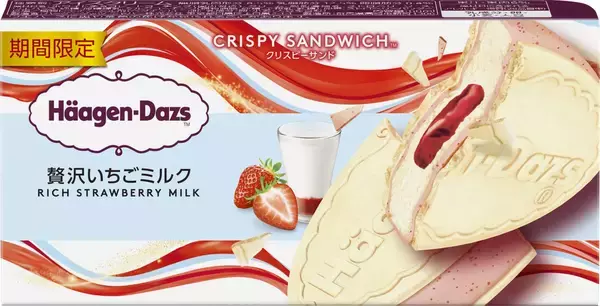クリスピーサンド『贅沢いちごミルク』を期間限定で発売、本格的な“いちごミルク”を表現した味わい【ハーゲンダッツ】