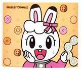 「ミスド「しまじろうのポン・デ・リング」発売、つよいこグラス＆知育DVD付き「こどもちゃれんじキッズセット」も/ミスタードーナツ」の画像5