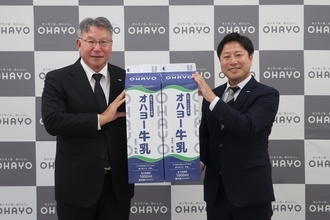 「オハヨー牛乳」40年ぶり刷新、つながりイメージしシリーズ化