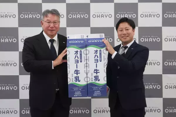 「オハヨー牛乳」40年ぶり刷新、つながりイメージしシリーズ化