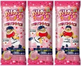 【ガリガリ君史上初】侍ジャパンとコラボの新商品　オリジナルグッズが当たるキャンペーンも