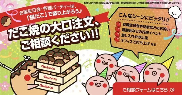 「【銀だこ】60円お得な「お花見だんらんパック」発売　たこ焼24個入り、人気3種の贅沢セットも」の画像