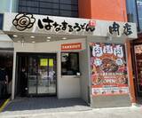 「はなまるうどん、“肉まみれ”新業態を東京初投入　総重量1kg「爆担々」で“うどん＝軽食”覆す」の画像2