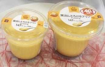 ファミリーマート「お値段そのまま40%増量」2022年夏、おにぎり・飲料・スイーツを新たにラインアップ