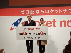 送料・サービス料が無料のデリバリー「ロケットナウ」、新CMに松重豊&のん出演