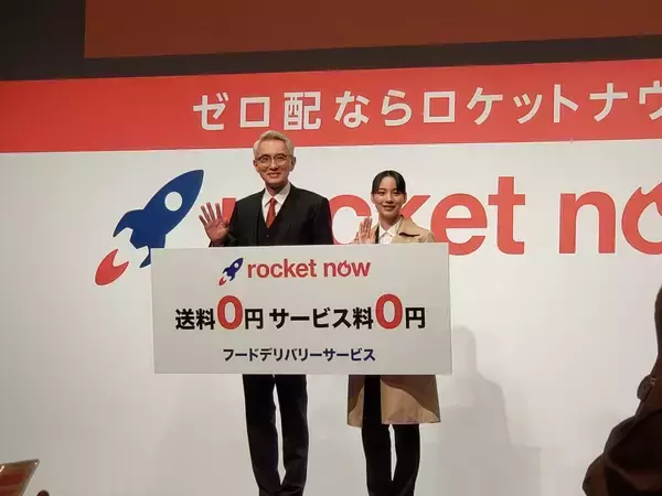 送料・サービス料が無料のデリバリー「ロケットナウ」、新CMに松重豊&のん出演