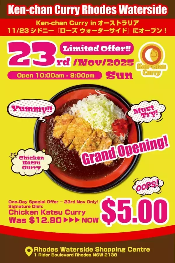 「開店初日で「2,208杯」も売れた「チキンカツカレー」　なぜ「Ken-Chan Curry」は海外で支持されるのか」の画像