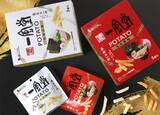 「「一風堂」監修のポテトスナックが「BOXパッケージ」で登場　「白丸元味」と「赤丸新味」の味を再現」の画像2