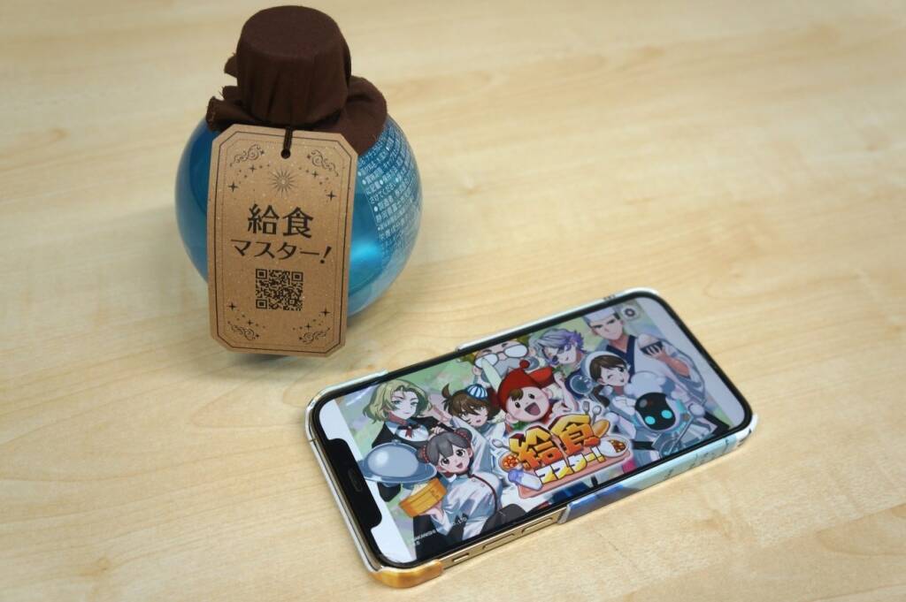 中西製作所、『給食マスター!』を東京ゲームショウに出展、新アイテム「マスターポーション」を数量限定配布