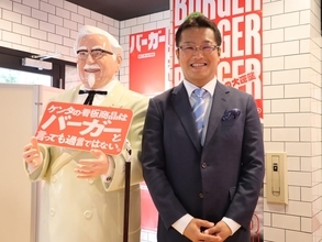 KFC、バーガー売上をチキンと1対1に　43年ぶり刷新で第2の柱へ