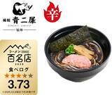 「【スシロー】食べログ3.73獲得の名店「極麺 青二犀」監修「黒胡椒 濃口黒醤油ラーメン」販売」の画像3
