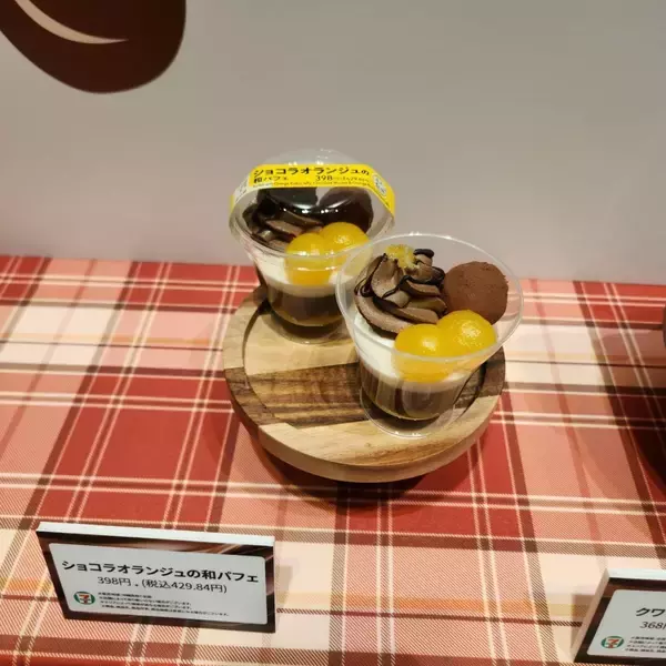 「セブン-イレブン「しあわせ食感」をコンセプトにした新スイーツ発売」の画像