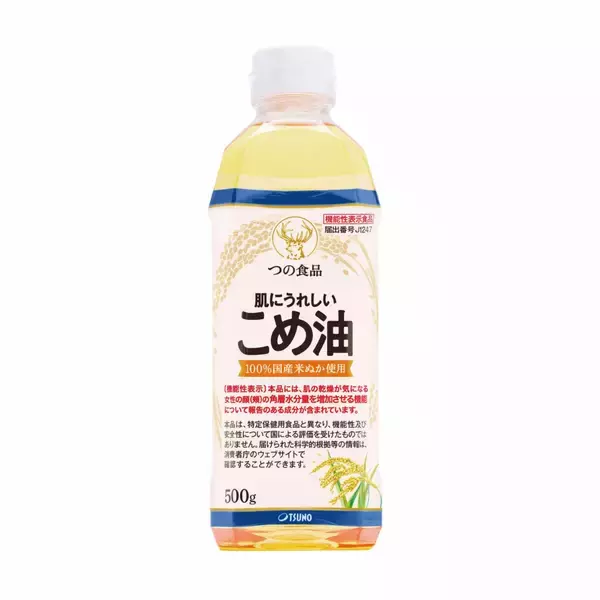 「肌にうれしいこめ油」新発売 / こめ油初、肌の角質水分量増加の機能性表示【築野食品】