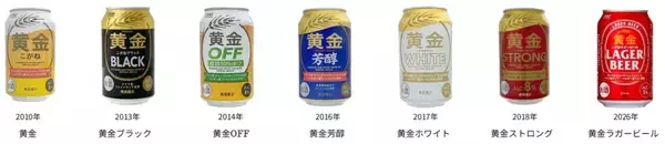 「カインズ、1本138円のビールが誕生　「黄金ラガービール」発売」の画像