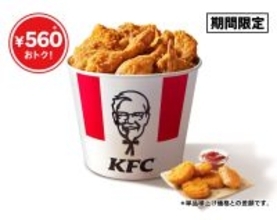 【3日間限定】KFC「母の日バーレル」発売　オリジナルチキン7本入り、560円お得に