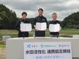 「ワタミファーム、千葉県香取市と清里ファーム 三者による連携協定締結/自社生産により安定した食材確保を狙う」の画像1