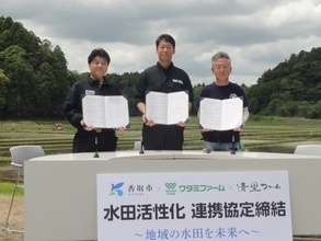 ワタミファーム、千葉県香取市と清里ファーム 三者による連携協定締結/自社生産により安定した食材確保を狙う