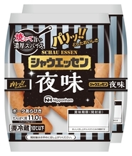 日本ハム、「シャウエッセン 夜味」と新商品「シャウスライス 夜味」を期間限定発売