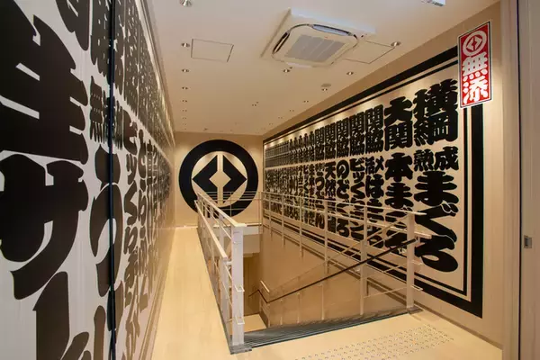 「くら寿司“プラス型店舗”1号店「京都店」オープン、SNS映え＆ジャパニーズモダンで店内飲食を強化」の画像