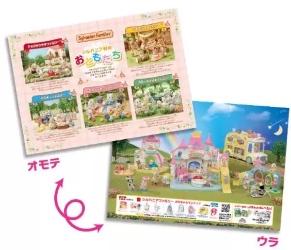 「マクドナルド ハッピーセット“トミカ”第2弾は「堺市消防局 特別高度救助工作車」「トヨタダイナレッカー車」「水族館トラック」「はとバス」、プレイングシート＆トミカ図鑑の配布も」の画像