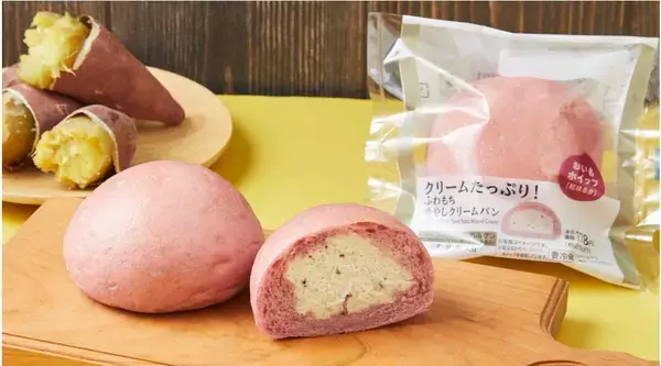 「ローソン『お芋』スイーツ･パン発売、「焼き芋のもち食感ロール」など4品」の画像