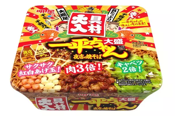具材増量!『明星 一平ちゃん夜店の焼そば 大盛 具材大入』新登場/ 12月29日から全国発売【明星食品】