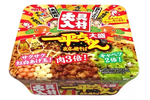「具材増量!『明星 一平ちゃん夜店の焼そば 大盛 具材大入』新登場/ 12月29日から全国発売【明星食品】」の画像