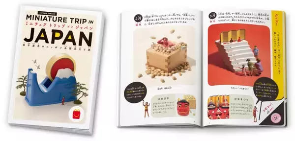 「マクドナルド、ハッピーセット「トムとジェリー」「パンどろぼう」おもちゃ第2弾【10月24日から提供】」の画像