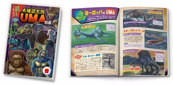 「マクドナルド、ハッピーセット「トムとジェリー」「パンどろぼう」おもちゃ第2弾【10月24日から提供】」の画像