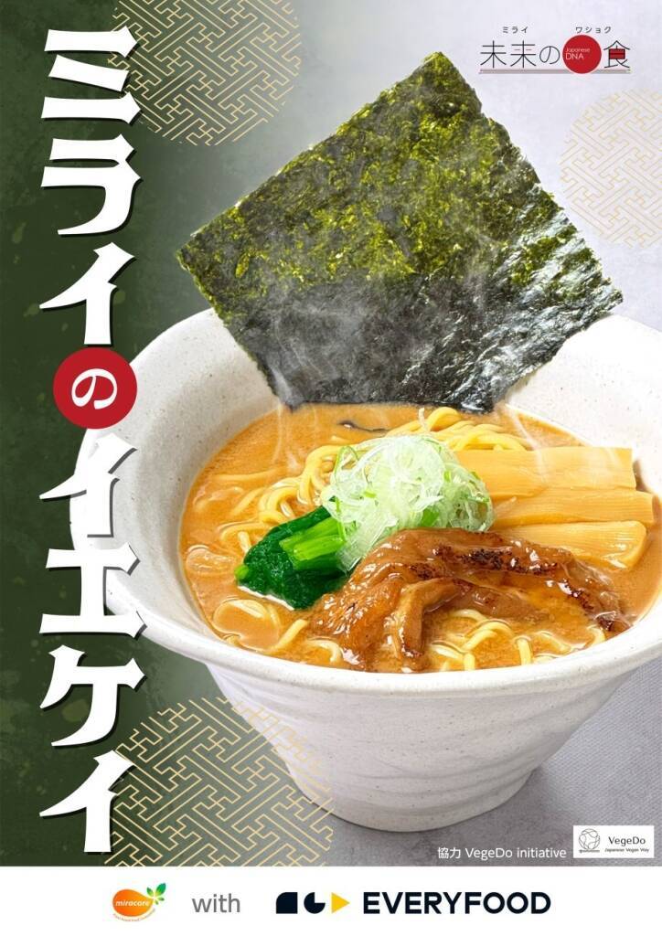 不二製油、5つの体験プログラムを実施し未来の食文化創造へ【万博レガシー特集】