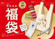 【MOMI&TOY’Sの福袋】クレープチケットのほか、マルシェバッグや文房具など、初のオリジナルグッズがセットに【全3種】