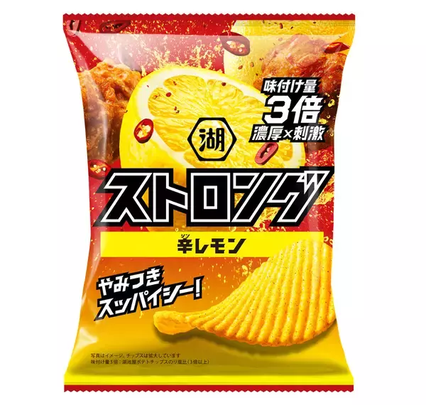 『湖池屋ストロング』リニューアル　“ストレス発散” 訴求、「辛レモン」を定番に追加