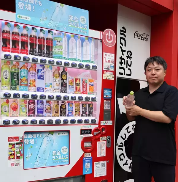 「い・ろ・は・す」、自販機でもラベルレスに コカ・コーラが10月から全国展開