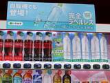 「「い・ろ・は・す」、自販機でもラベルレスに コカ・コーラが10月から全国展開」の画像3