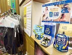 カバヤ食品、全国クリーニング生活衛生同業組合連合会と協働　『塩分チャージ』を約1,400店舗でサンプリング