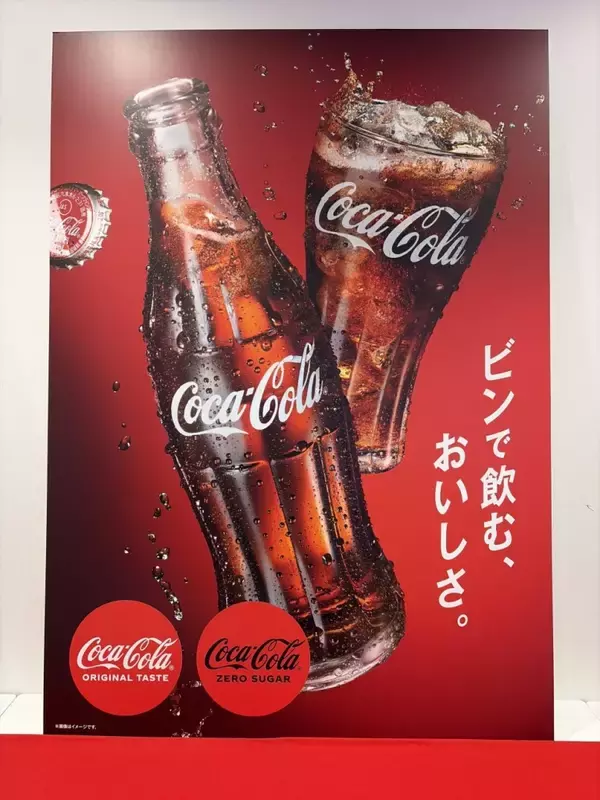 「日本コカ・コーラ、瓶コークで外食の体験価値向上へ 重点エリアを全国10か所に拡大」の画像