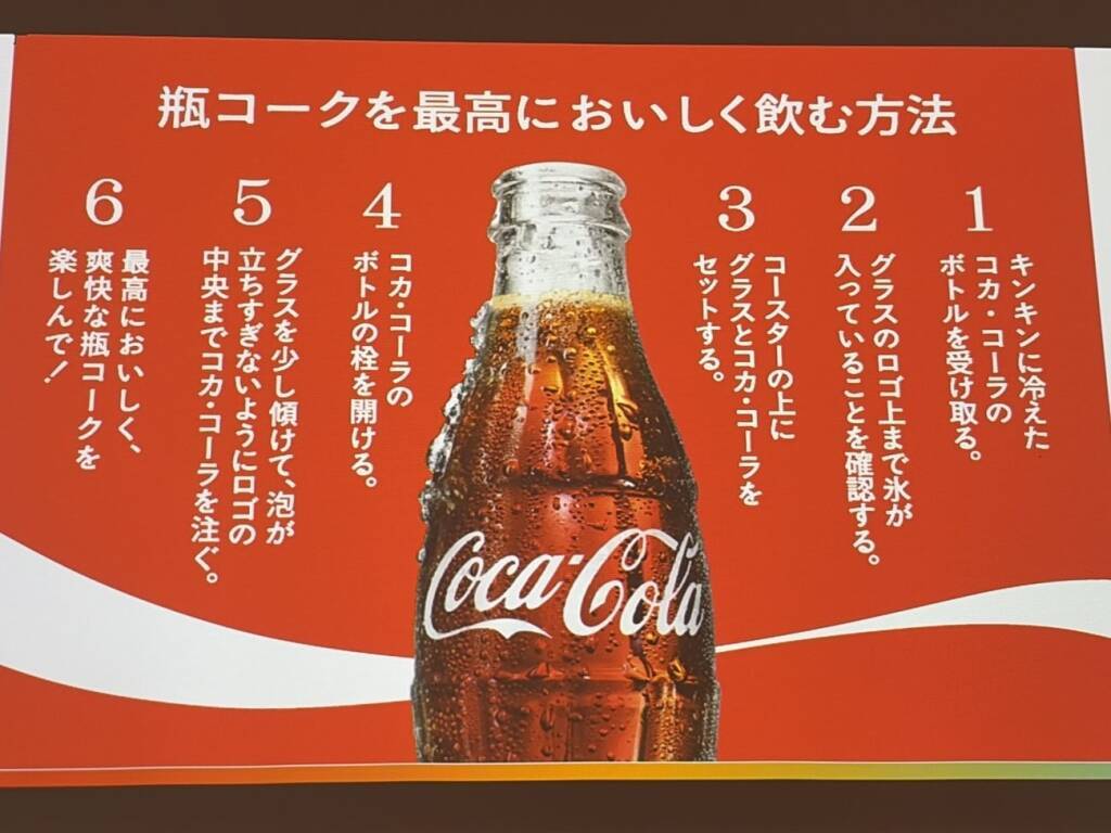 日本コカ・コーラ、瓶コークで外食の体験価値向上へ 重点エリアを全国10か所に拡大