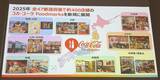 「日本コカ・コーラ、瓶コークで外食の体験価値向上へ 重点エリアを全国10か所に拡大」の画像6