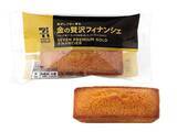 「「金の贅沢フィナンシェ」をリニューアル!「スコーン」「ガレット･ブルトンヌ」も同時発売【セブン‐イレブン】」の画像1
