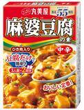 「丸美屋、総計1万3000人に当たるキャンペーン開催　ティファールのフライパンセットなどプレゼント」の画像1