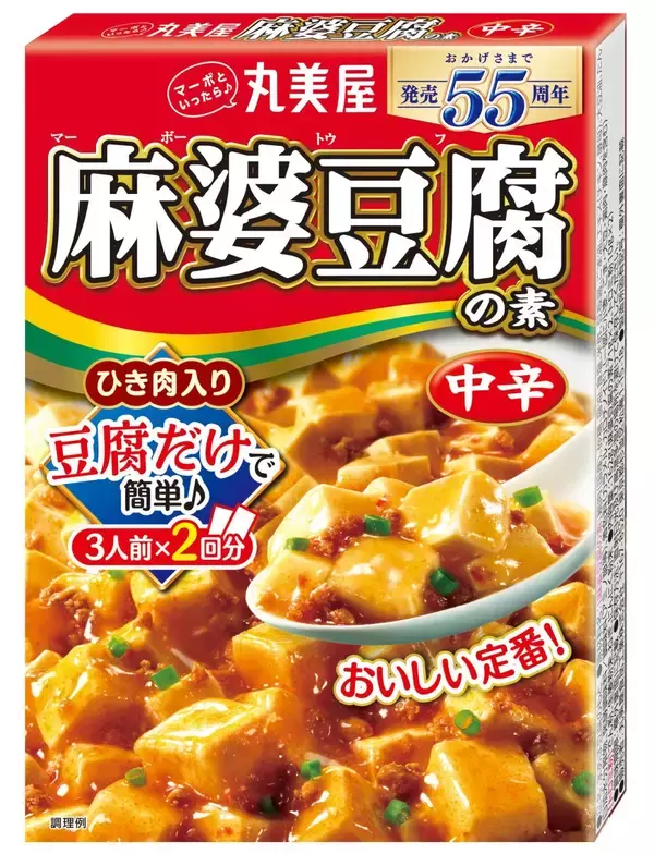 丸美屋、総計1万3000人に当たるキャンペーン開催　ティファールのフライパンセットなどプレゼント