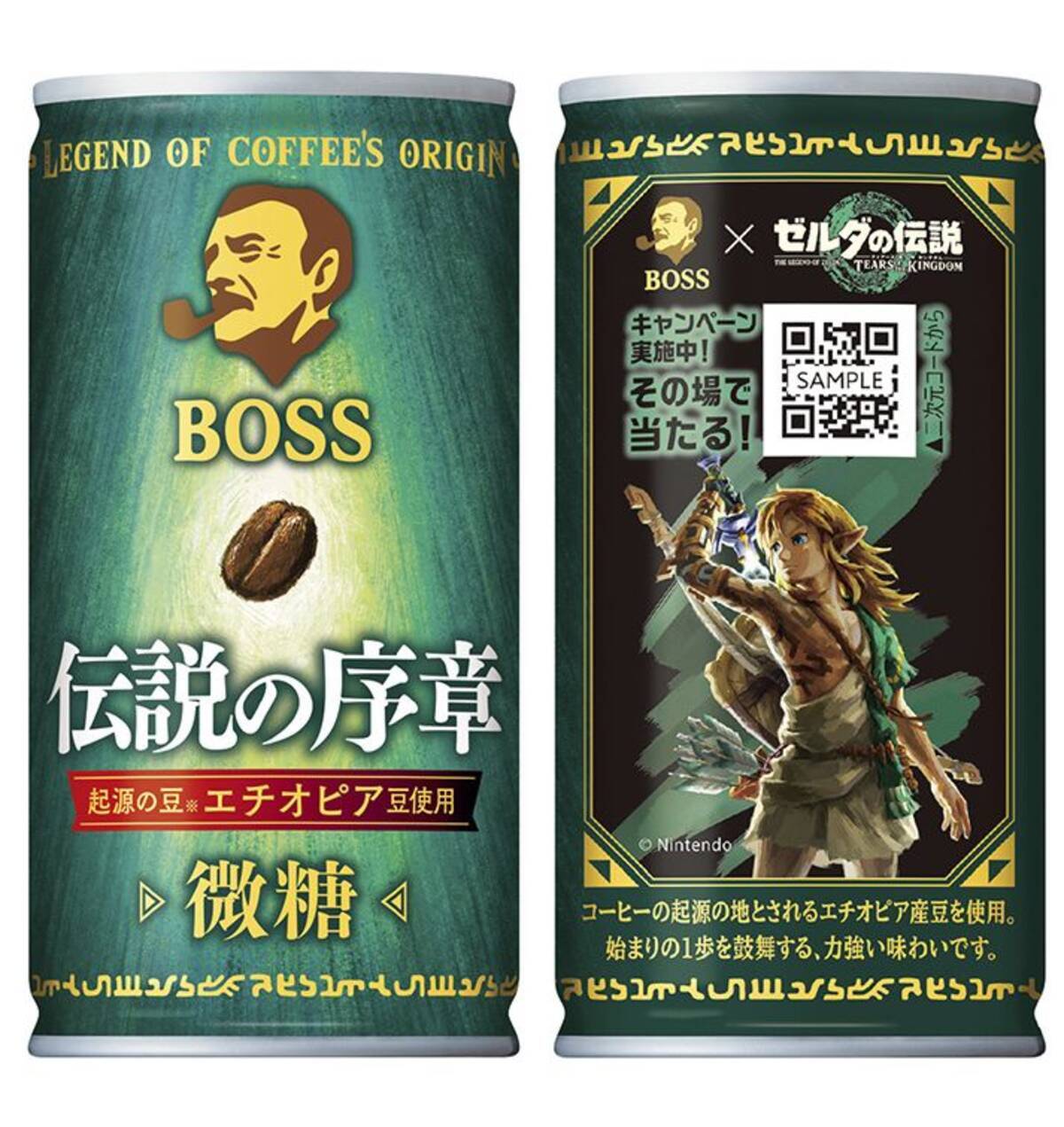BOSS×ゼルダの伝説「ボス 伝説の序章」リニューアル発売、ユン坊や  