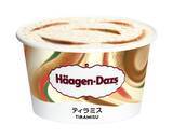 「ハーゲンダッツ、世界のデザートを再現したアソートボックス「世界のデザート セレクション(クレームブリュレ･ベルギーショコラ･ティラミス)」発売」の画像5