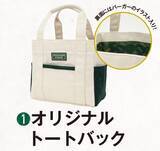 「【フレッシュネスバーガー福袋】税込3,500円でフードチケット3,500円分、オリジナルグッズも」の画像1