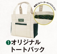 【フレッシュネスバーガー福袋】税込3,500円でフードチケット3,500円分、オリジナルグッズも